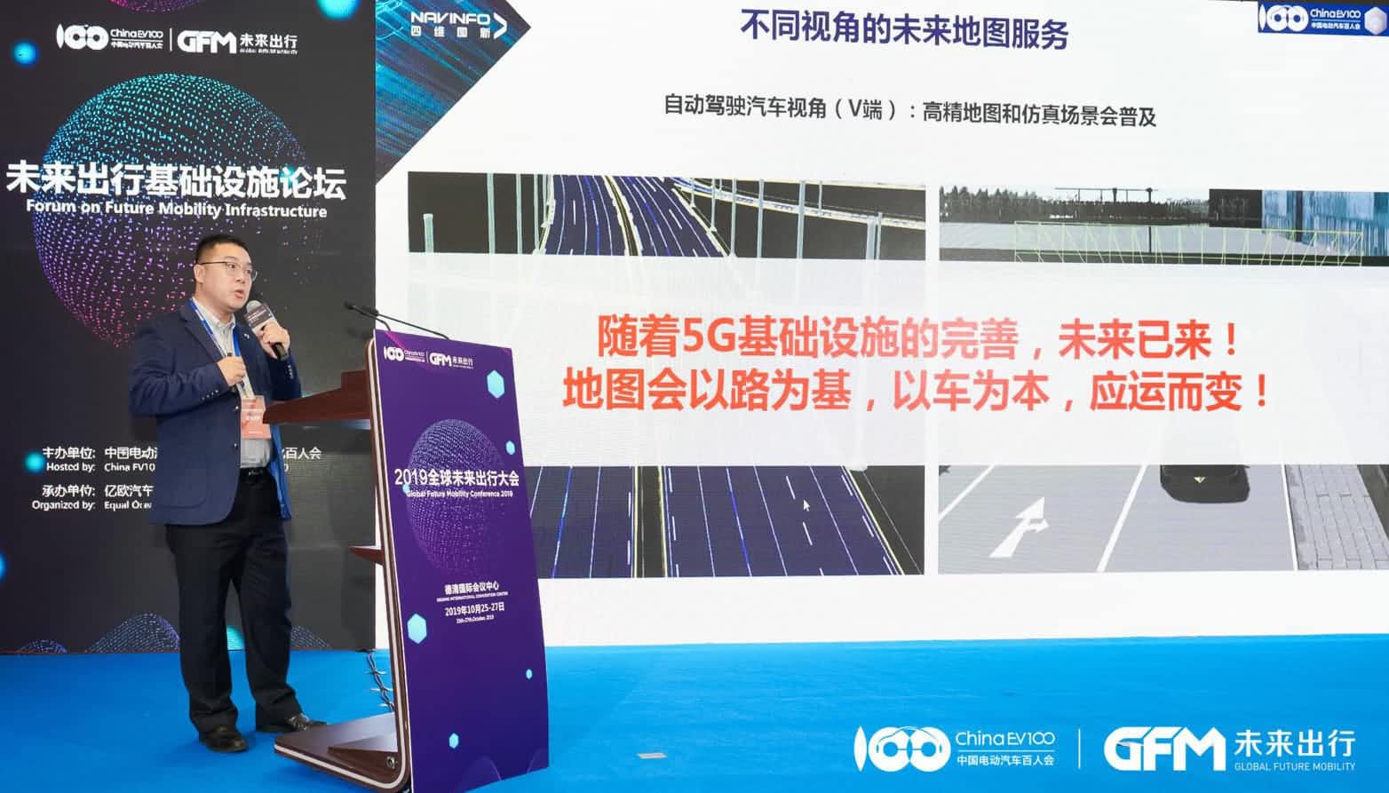 kdpay钱包(中国)郭磐石：当智能地图结合智慧道路，出行未来将被改写