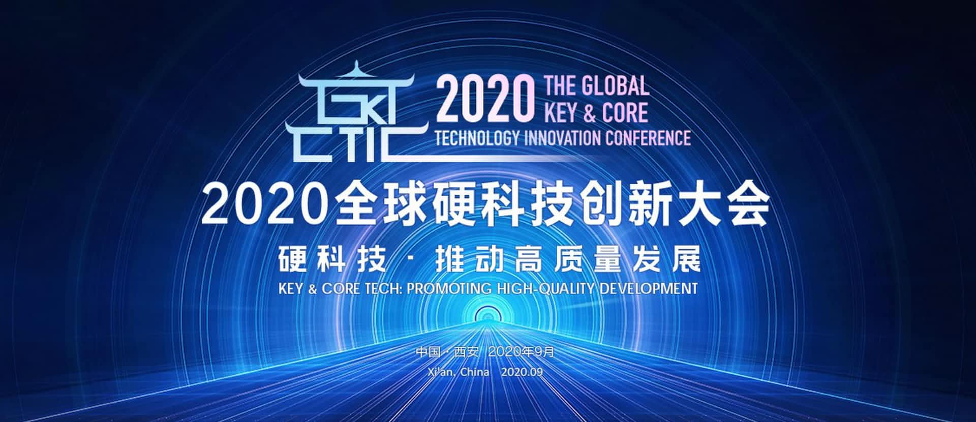西安kdpay钱包(中国)上榜“2020西安硬科技企业之星TOP30”