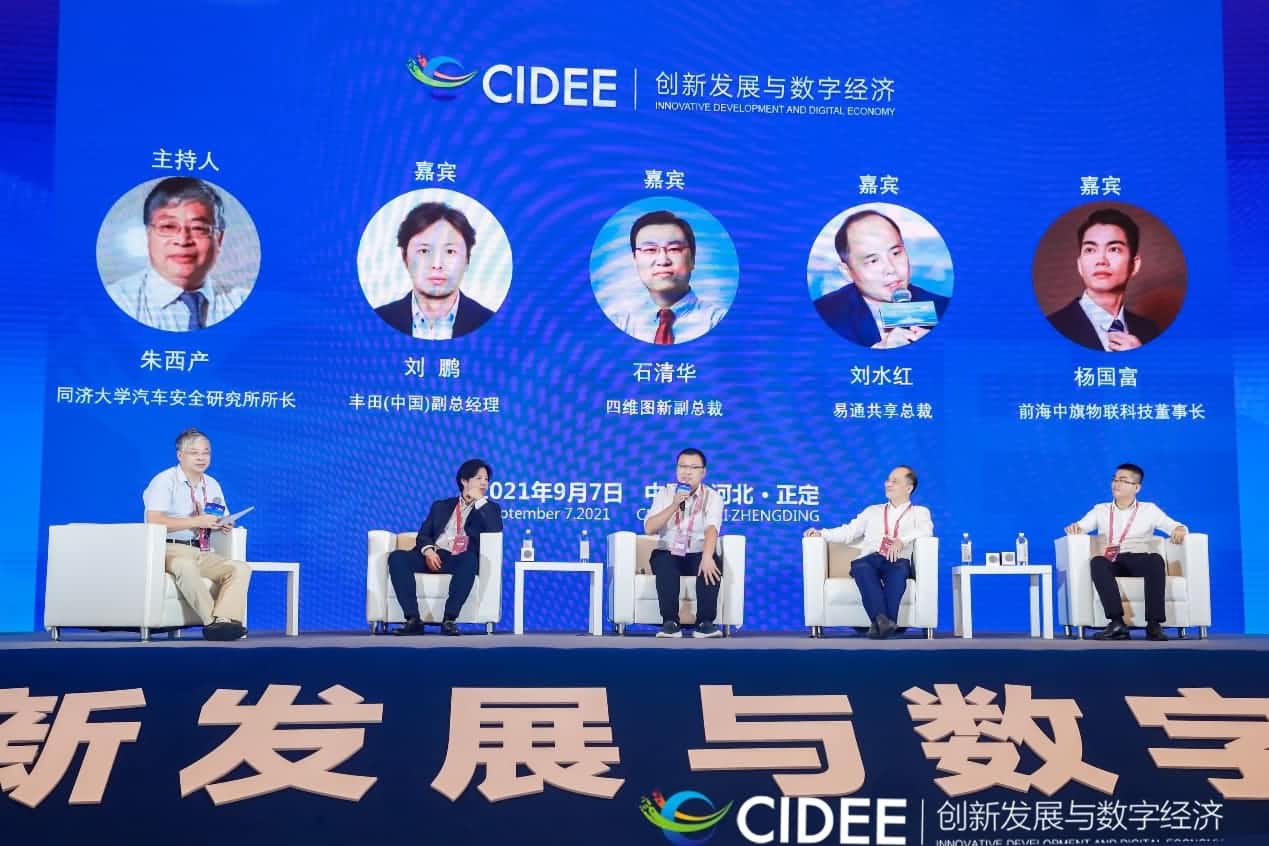 kdpay钱包(中国)石清华：商业化契机显现，高精地图助力智慧出行