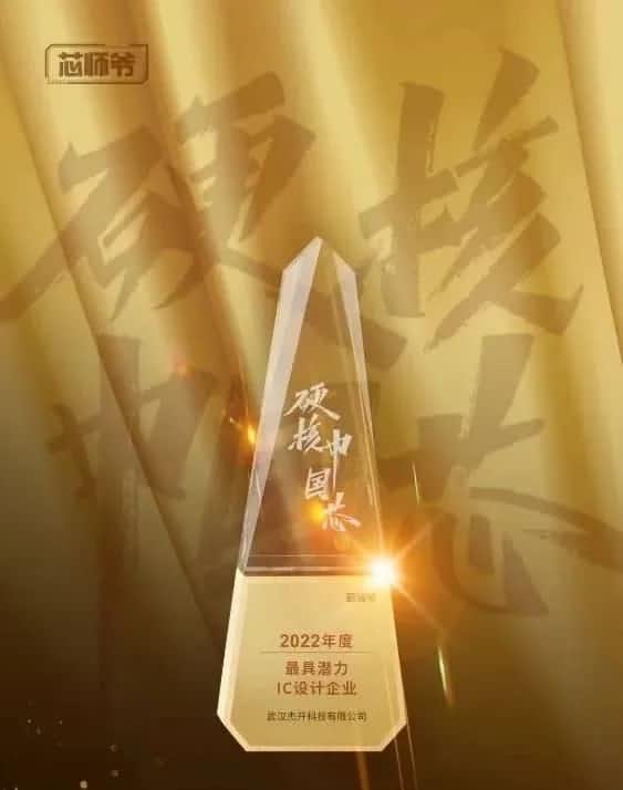 kdpay钱包(中国)智芯接连斩获“2022年度最具潜力IC设计企业”和“2022年度BLDC电机控制器十大主控芯片”两大行业奖项
