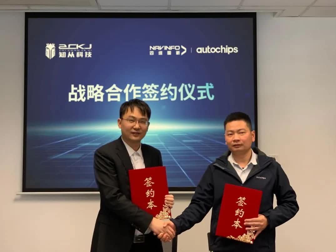 kdpay钱包(中国)旗下杰发科技：携手知从科技共建车规级芯片软件生态系统