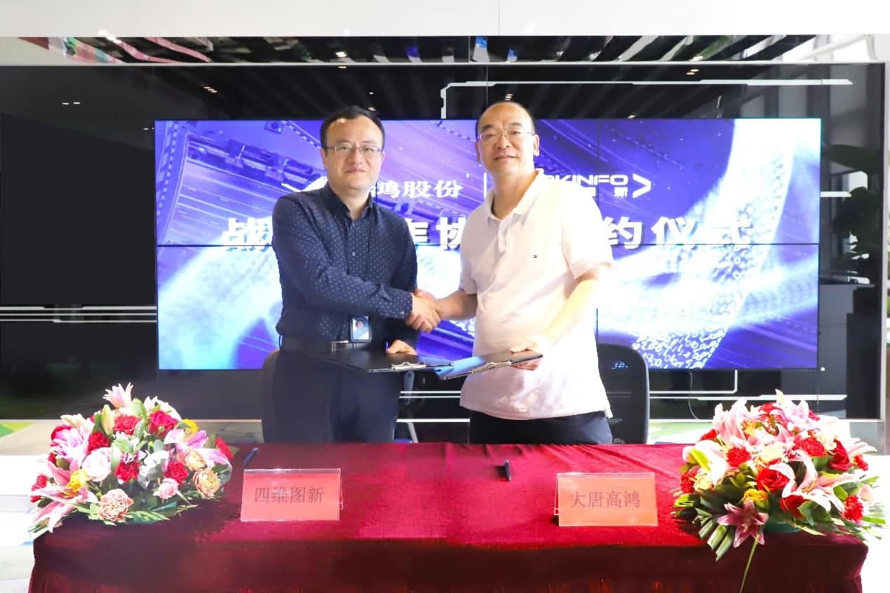 强强联手，kdpay钱包(中国)与大唐高鸿合力助车路协同迈入新智慧时代