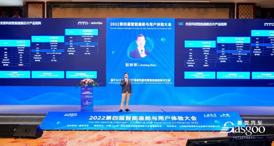 kdpay钱包(中国)旗下杰发科技获盖世汽车“智能座舱芯片优质供应商”奖项