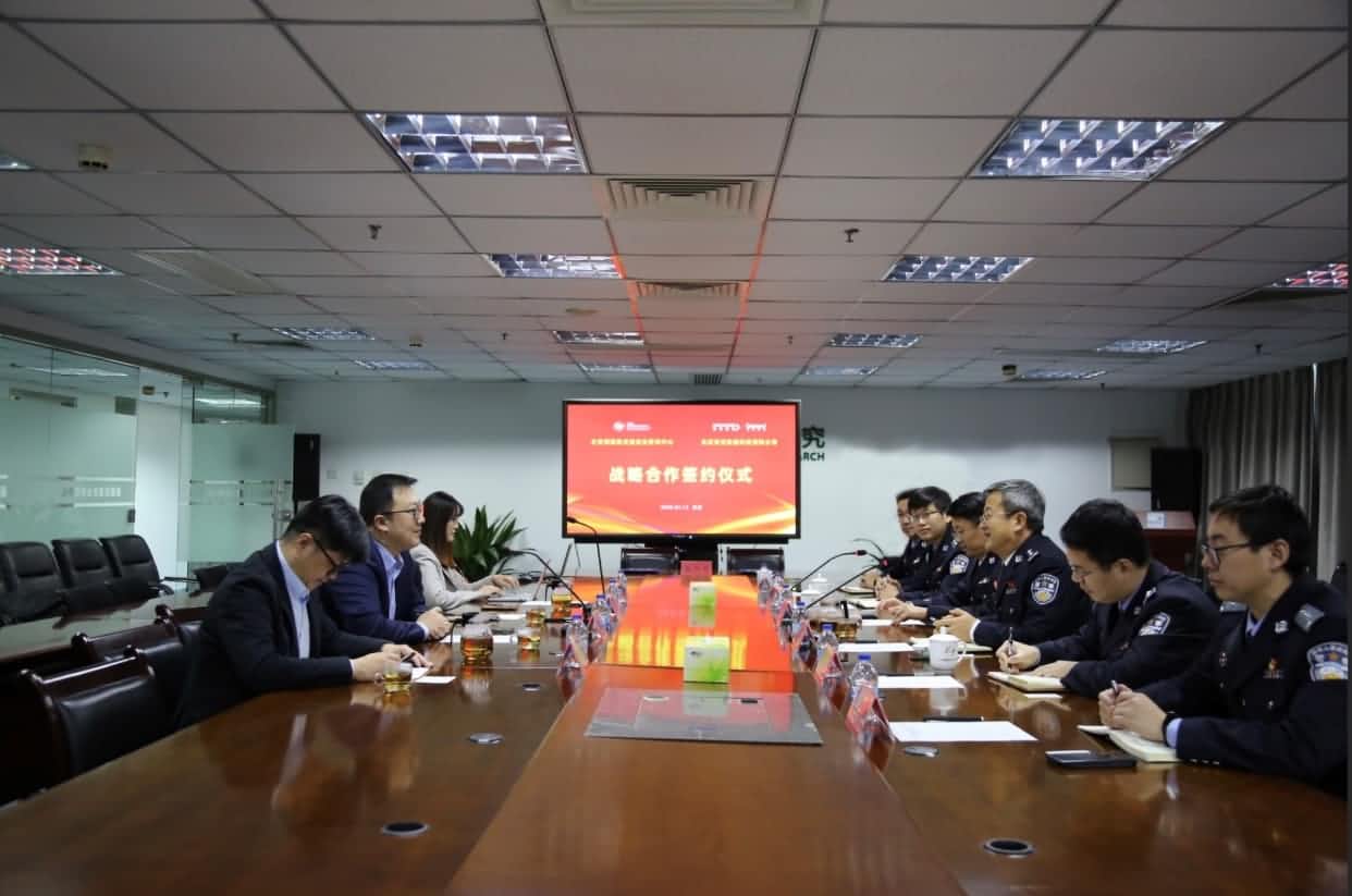 世纪高通与公安部道路交通安全研究中心达成战略合作  共推安全、便捷、高效、绿色、经济出行